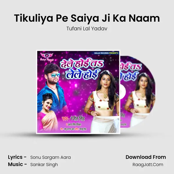 Tikuliya Pe Saiya Ji Ka Naam mp3 song