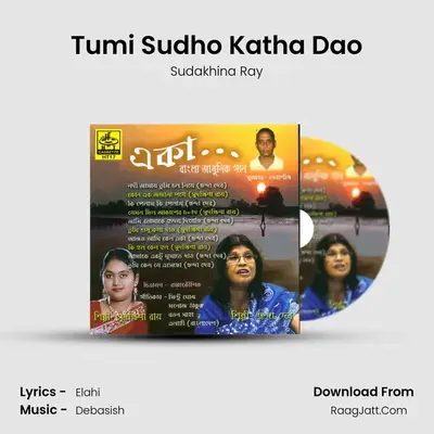 Tumi Sudho Katha Dao MP3 Song by Sudakhina Ray Cover