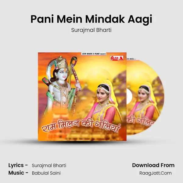 Pani Mein Mindak Aagi MP3 Song by Surajmal Bharti Cover
