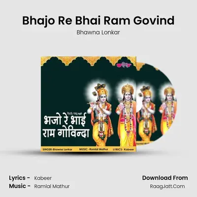 Bhajo Re Bhai Ram Govind mp3 song