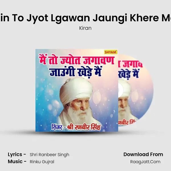 Main To Jyot Lgawan Jaungi Khere Main Cover