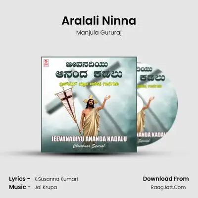 Aralali Ninna Cover
