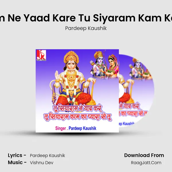 Tu Siyaram Ne Yaad Kare Tu Siyaram Kam Ka Pyara Se MP3 Song by Pardeep Kaushik Cover