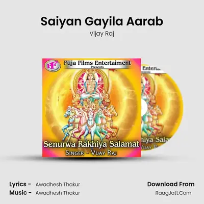 Saiyan Gayila Aarab mp3 song