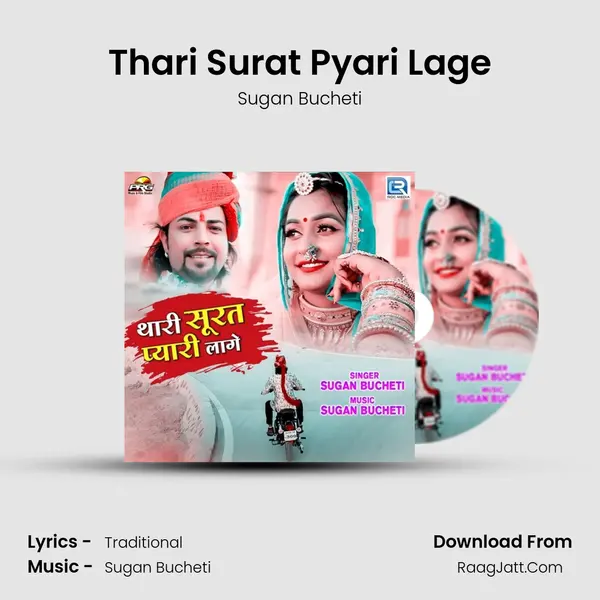 Thari Surat Pyari Lage - 