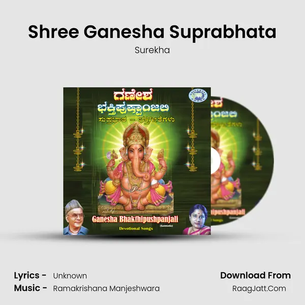 Shree Ganesha Suprabhata MP3 Song by Surekha Cover