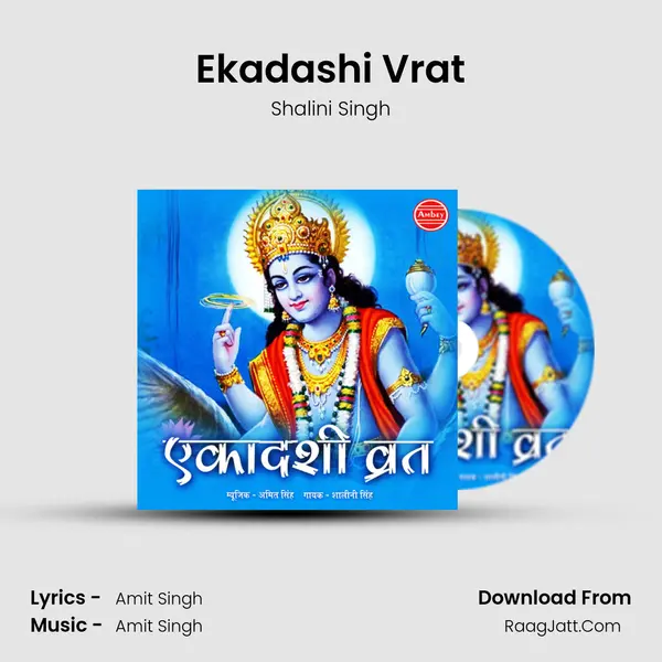 Ekadashi Vrat mp3 song