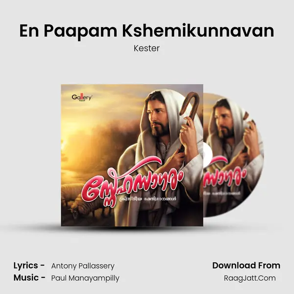 En Paapam Kshemikunnavan MP3 Song by Kester Cover