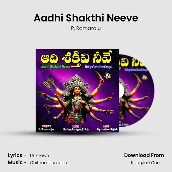 Aadhi Shakthi Neeve MP3 Song by P. Ramaraju Cover