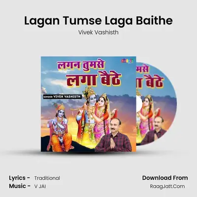 Lagan Tumse Laga Baithe mp3 song