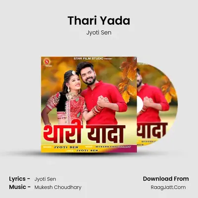 Thari Yada - Jyoti Sen