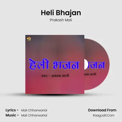 Heli Bhajan - Prakash Mali