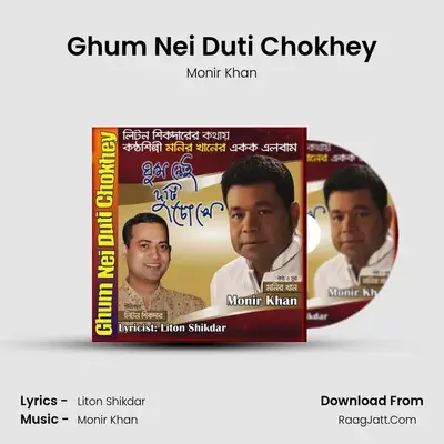 Ghum Nei Duti Chokhey Cover
