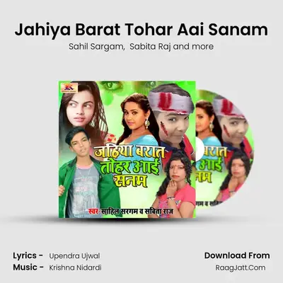 Jahiya Barat Tohar Aai Sanam mp3 song