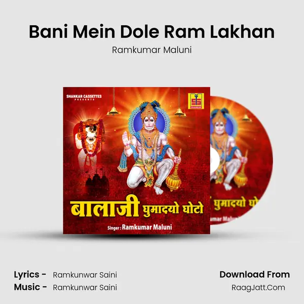 Bani Mein Dole Ram Lakhan MP3 Song by Ramkumar Maluni Cover