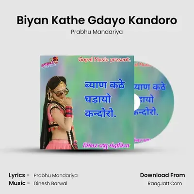 Biyan Kathe Gdayo Kandoro - Prabhu Mandariya