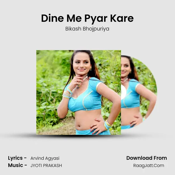Dine Me Pyar Kare MP3 Song by Bikash Bhojpuriya Cover