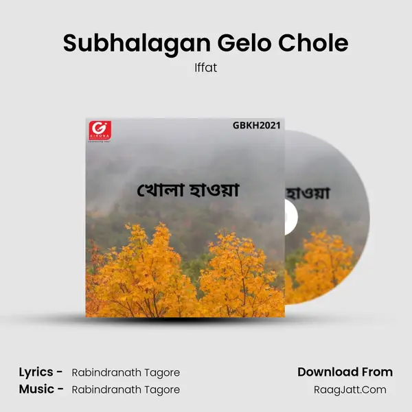 Subhalagan Gelo Chole MP3 Song by Iffat Cover