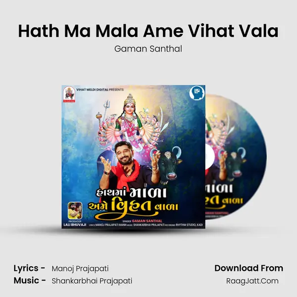 Hath Ma Mala Ame Vihat Vala - Gaman Santhal