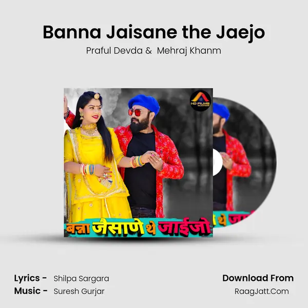 Banna Jaisane the Jaejo MP3 Song by Praful Devda Cover