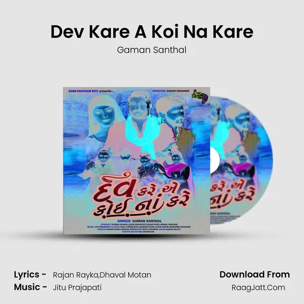 Dev Kare A Koi Na Kare - Gaman Santhal