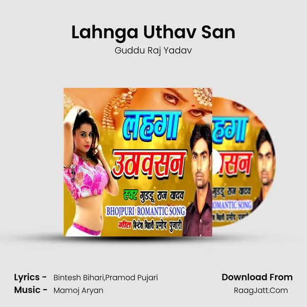 Lahnga Uthav San mp3 song