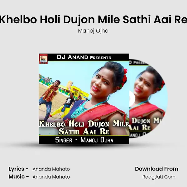 Khelbo Holi Dujon Mile Sathi Aai Re MP3 Song by Manoj Ojha Cover