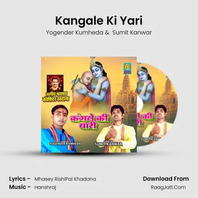 Kangale Ki Yari MP3 Song by Yogender Kumheda Cover