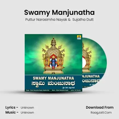Swamy Manjunatha - Single - Puttur Narasimha Nayak