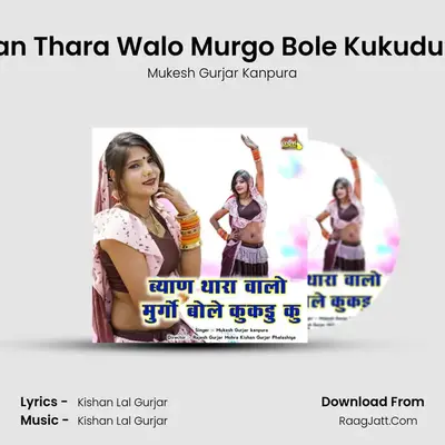Byan Thara Walo Murgo Bole Kukudu Ku - Mukesh Gurjar Kanpura