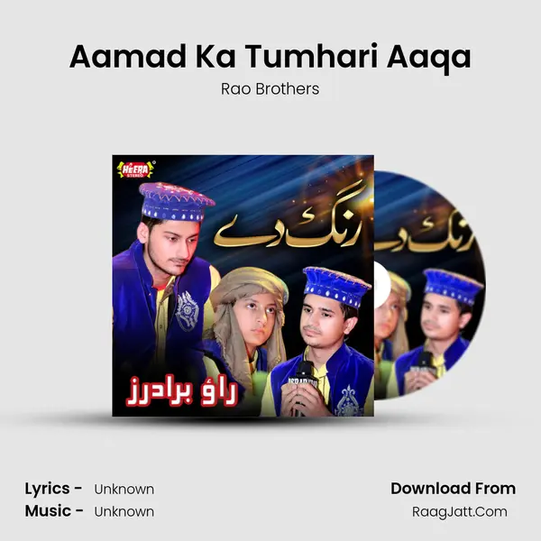 Aamad Ka Tumhari Aaqa mp3 song