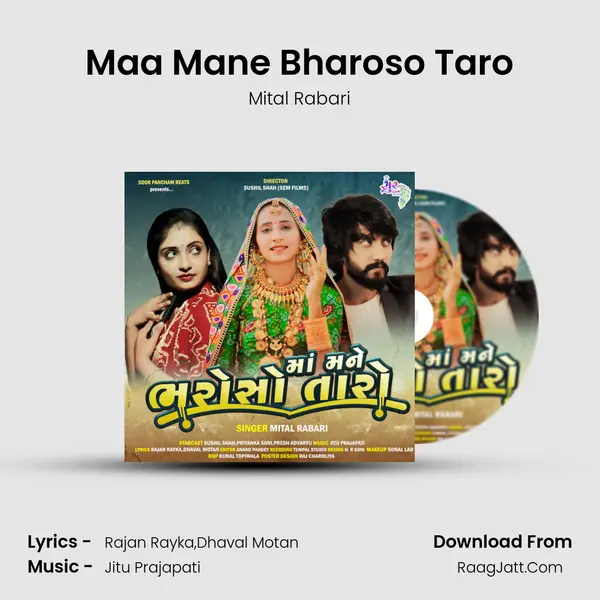Maa Mane Bharoso Taro mp3 song