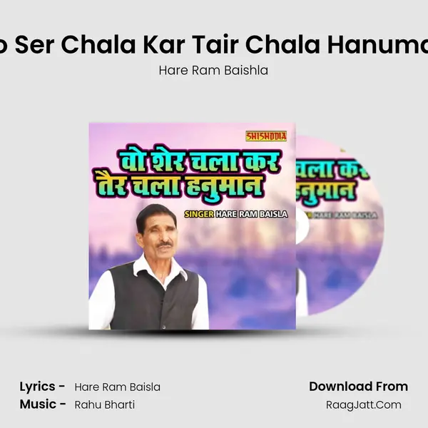Hare Ram Baishla