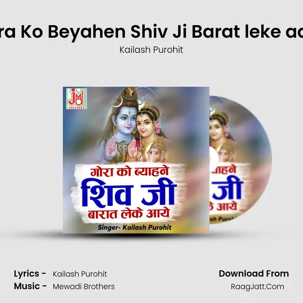 Gora Ko Beyahen Shiv Ji Barat leke aaye mp3 song