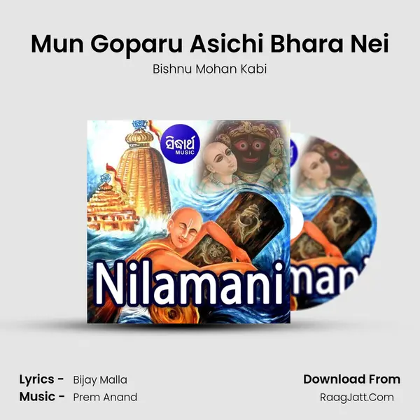 Nilamani - 