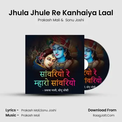 Jhula Jhule Re Kanhaiya Laal Cover