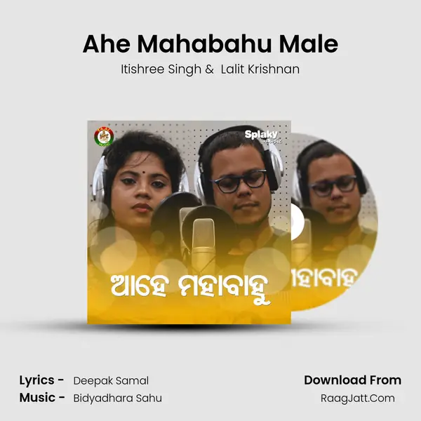 Ahe Mahabahu - 