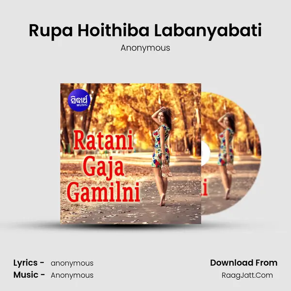 Rupa Hoithiba Labanyabati MP3 Song by Anonymous Cover