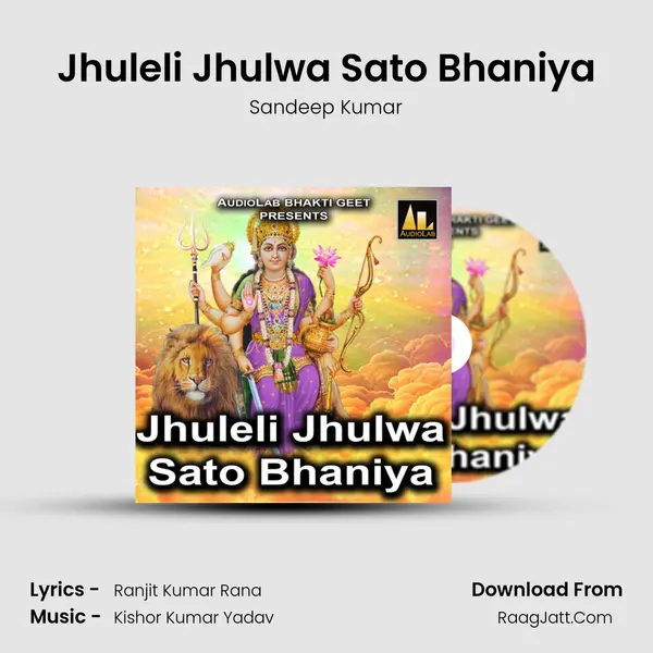 Jhuleli Jhulwa Sato Bhaniya MP3 Song by Sandeep Kumar Cover