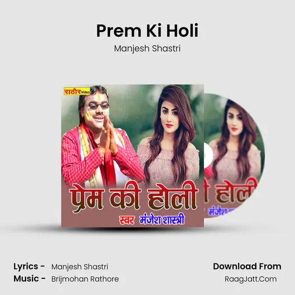 Prem Ki Holi MP3 Song by Manjesh Shastri Cover