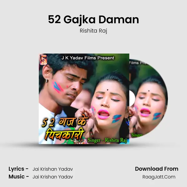 52 Gajka Daman MP3 Song by Rishita Raj Cover