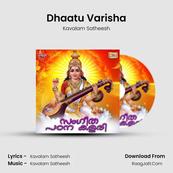 Dhaatu Varisha MP3 Song by Kavalam Satheesh Cover