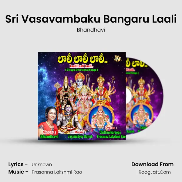 Sri Vasavambaku Bangaru Laali MP3 Song by Bhandhavi Cover