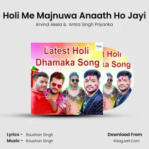 Holi Me Majnuwa Anaath Ho Jayi Cover