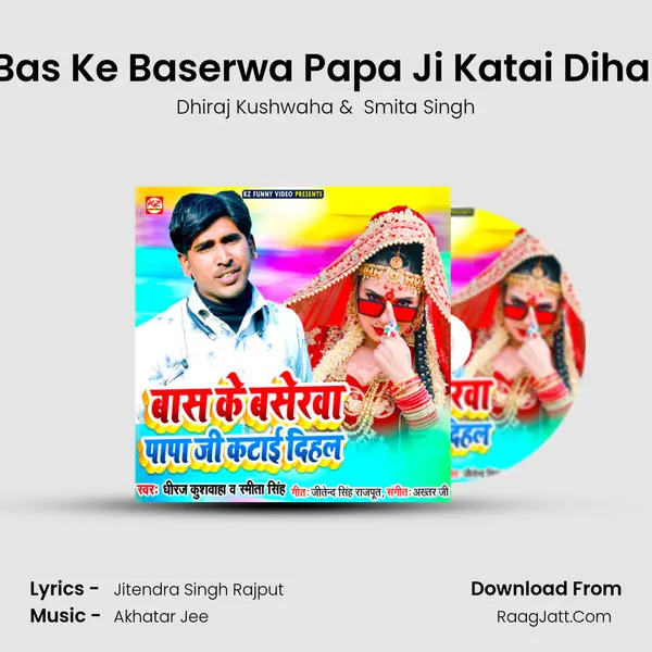 Bas Ke Baserwa Papa Ji Katai Dihal MP3 Song by Dhiraj Kushwaha Cover