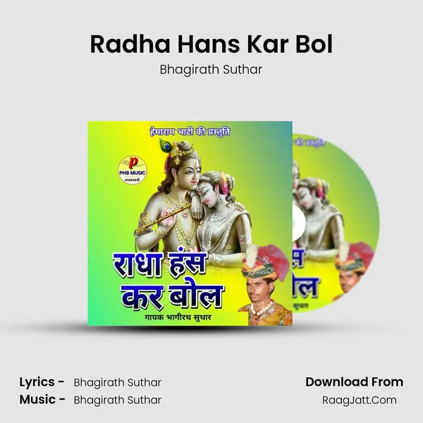 Radha Hans Kar Bol mp3 song