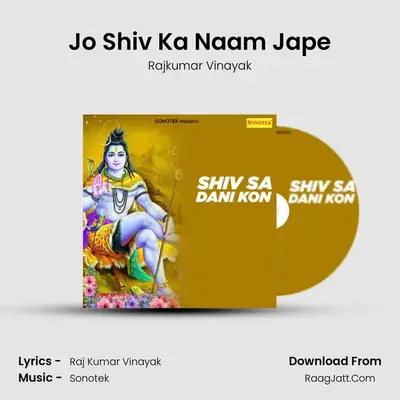 Jo Shiv Ka Naam Jape mp3 song