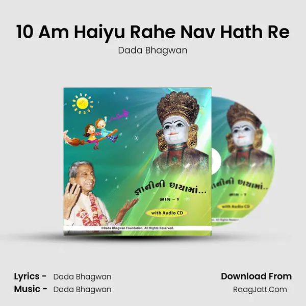10 Am Haiyu Rahe Nav Hath Re MP3 Song by Dada Bhagwan Cover