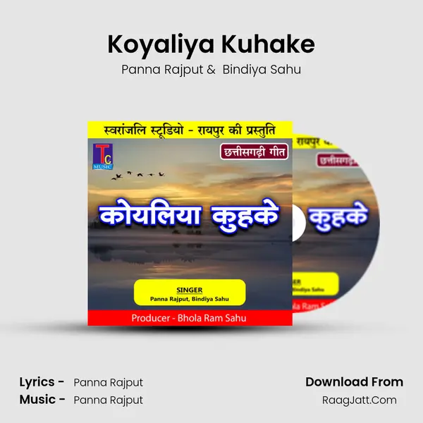 Koyaliya Kuhake MP3 Song by Panna Rajput Cover