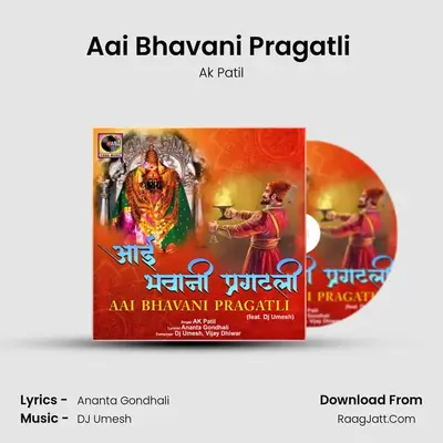 Aai Bhavani Pragatli (feat. Dj Umesh) - Ak Patil